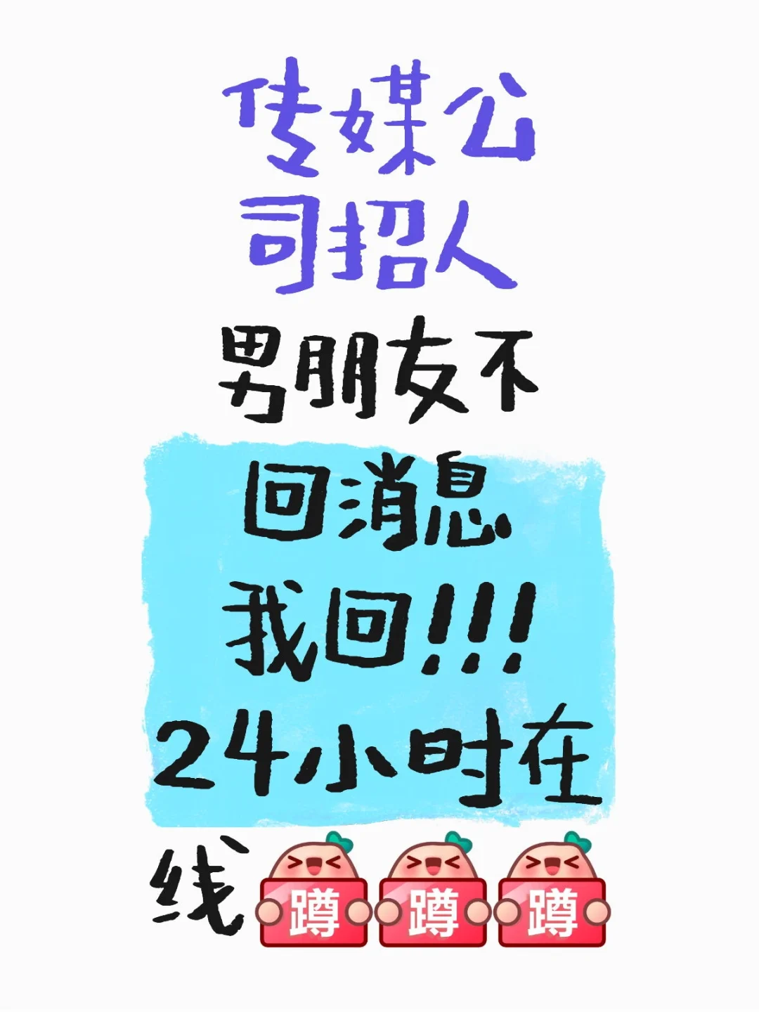 传媒公司招人！！！