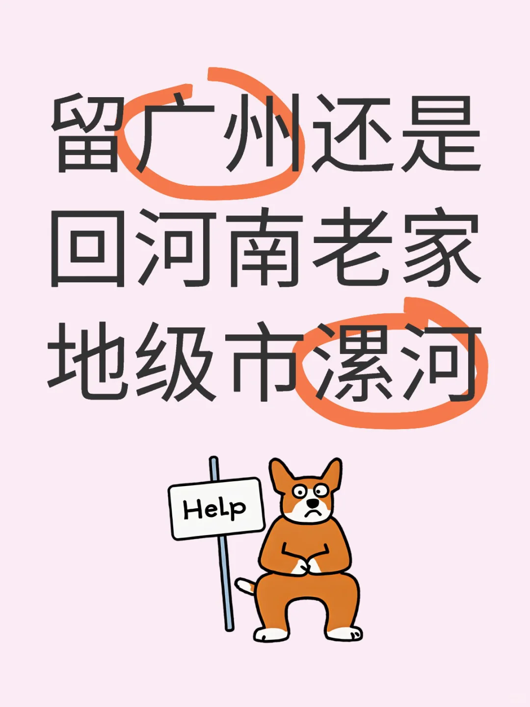 30岁大龄单身女选工作