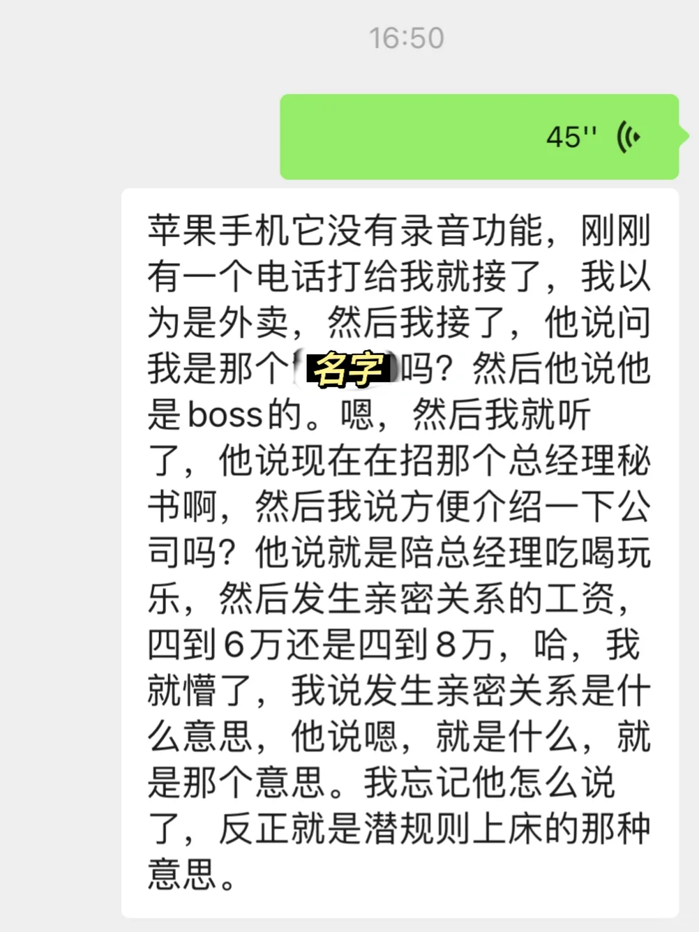 天降高薪职位【总经理贴身秘书】？！