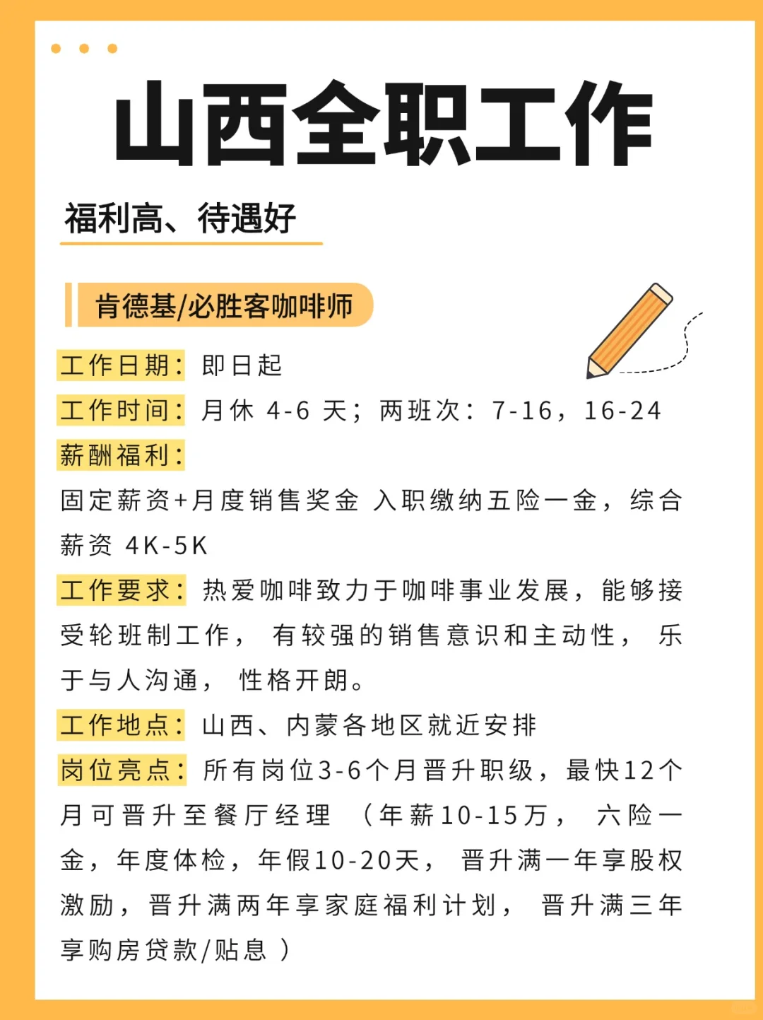 山西内蒙各地区可就近安排