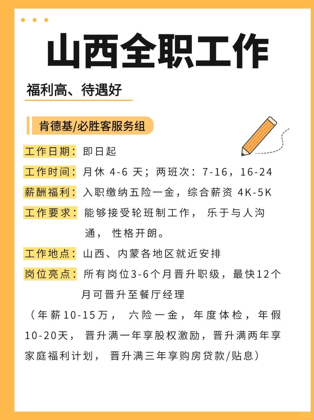 山西内蒙各地区可就近安排