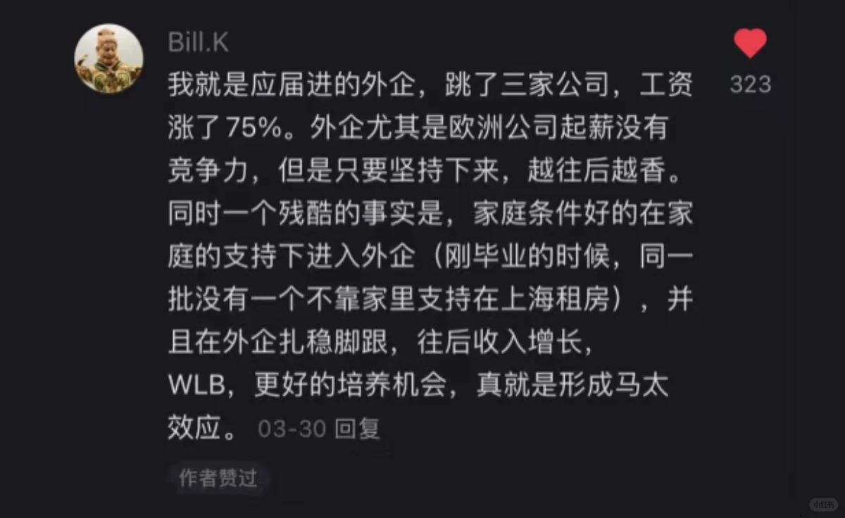 草包留子回国进外企一年，分享点搜不到的