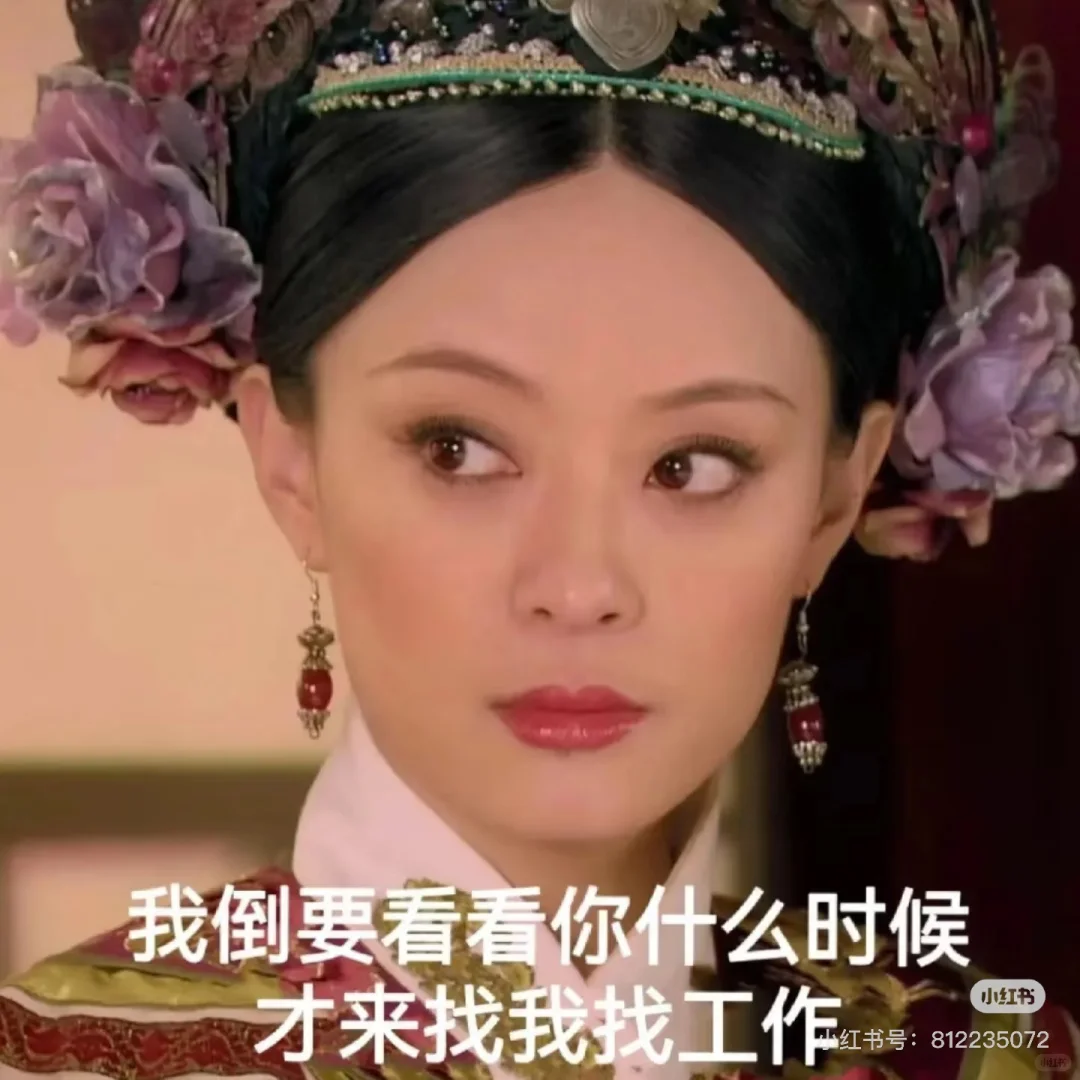 赶紧摇起来！我要工作！