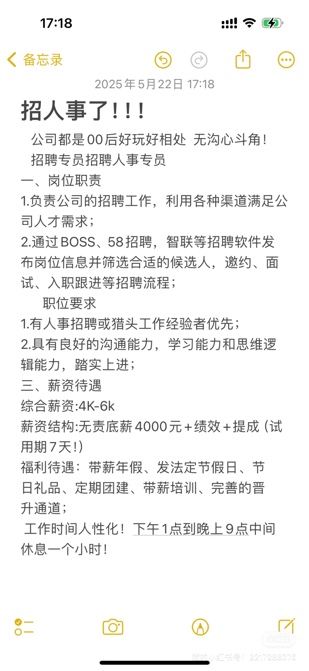 赶紧摇起来！我要工作！