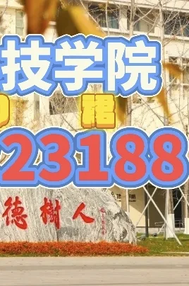 金陵科技学院欢迎大家的到来❗