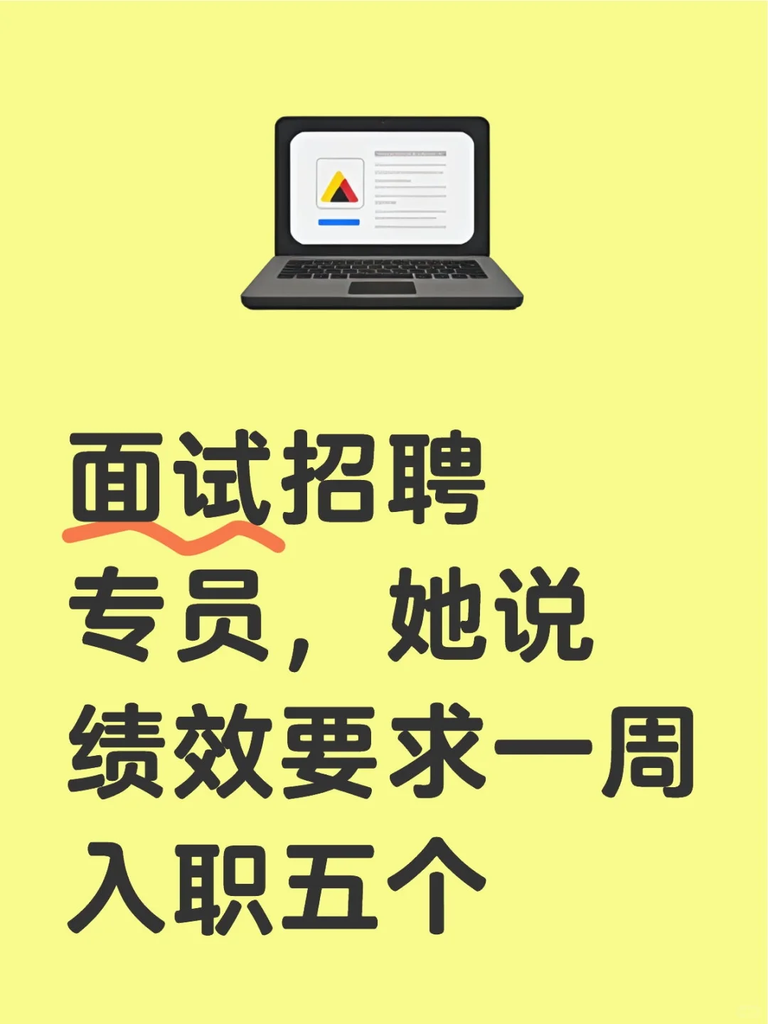 给我面炸了