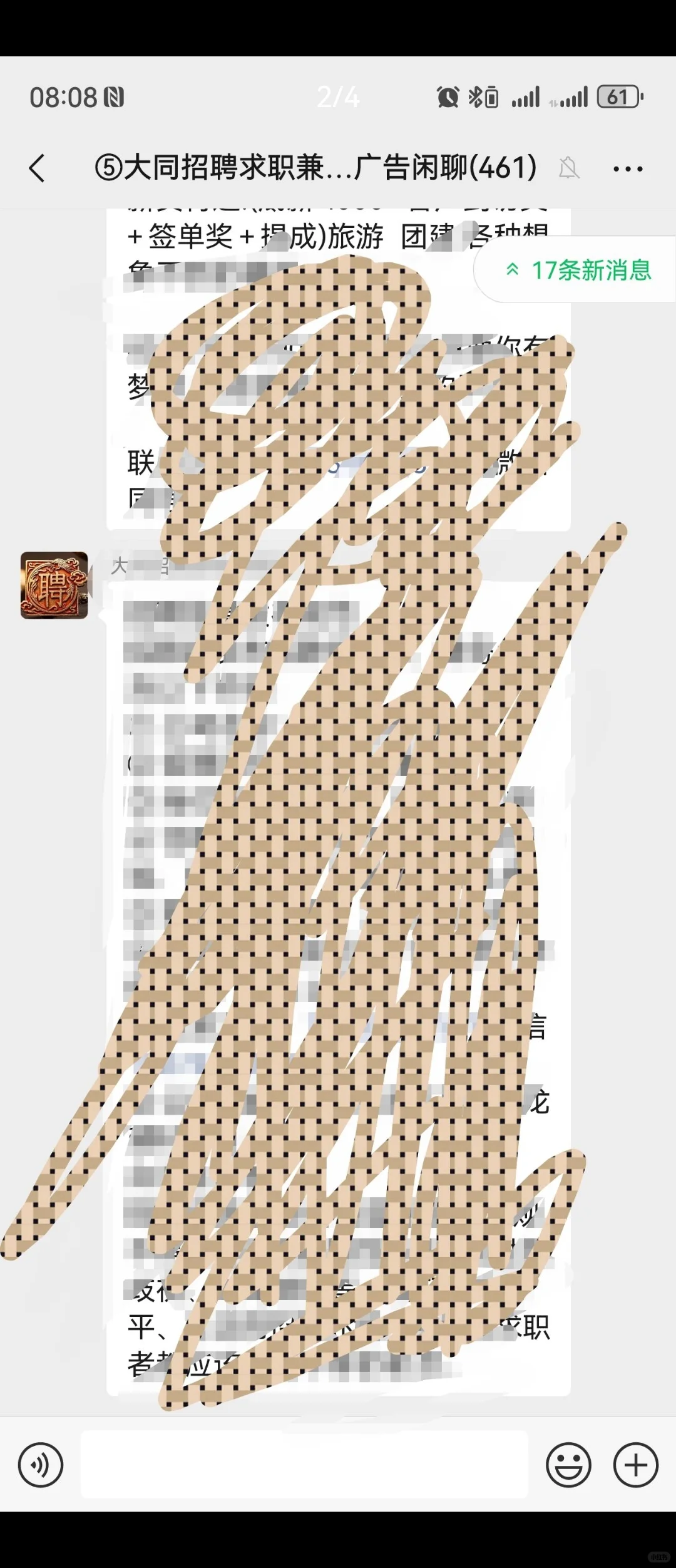 大同找工作来