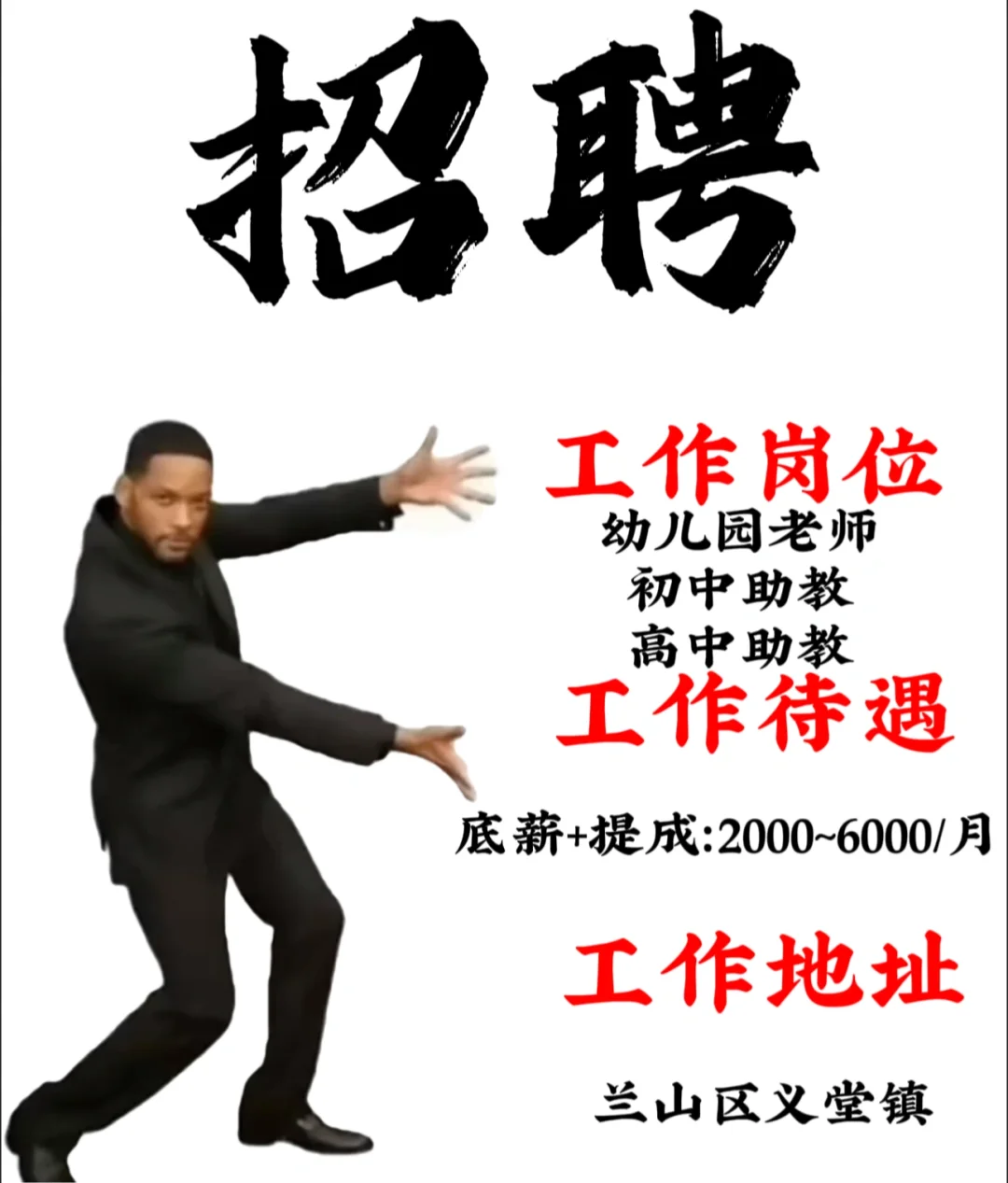 ?教育岗招聘 | 快来开启新旅程