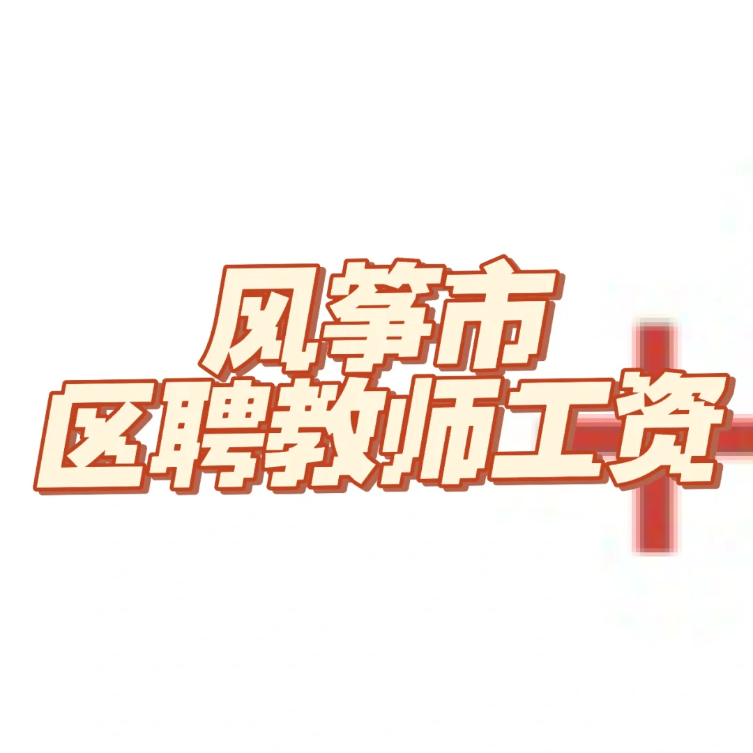 笑掉大牙