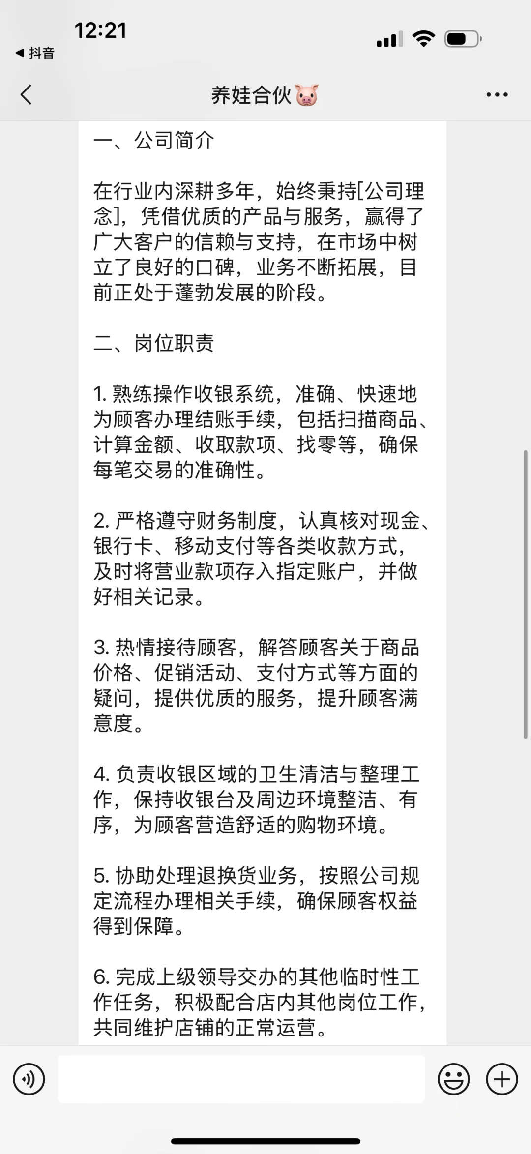 新建区招人啦