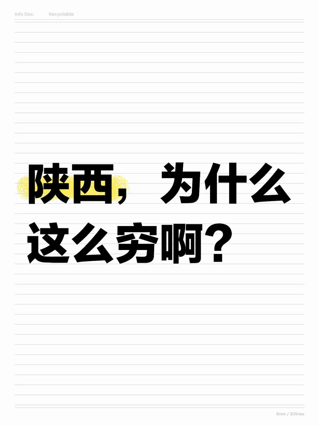新疆：汉族占比超过50%的所有地区PK陕西
