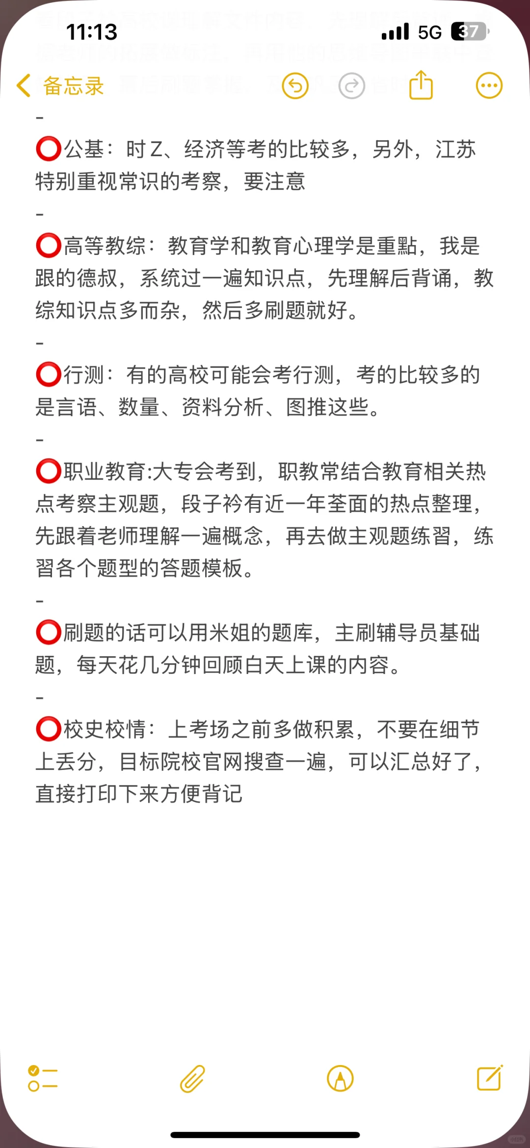 硕士进高校（仅江苏），5.27出大量带编公告
