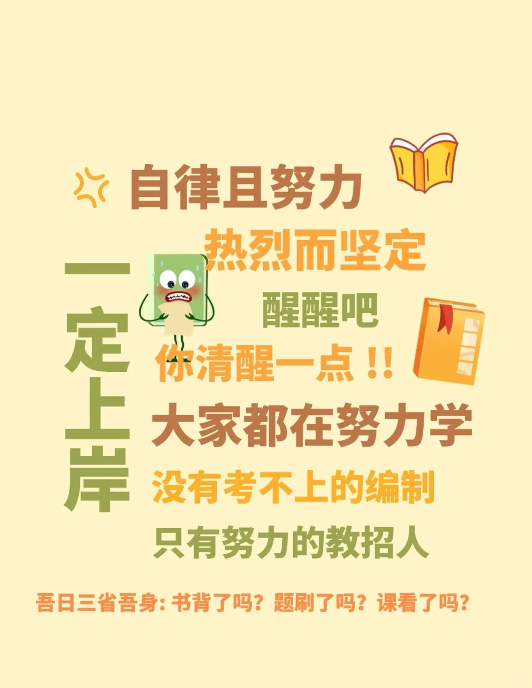 特岗教师是什么?