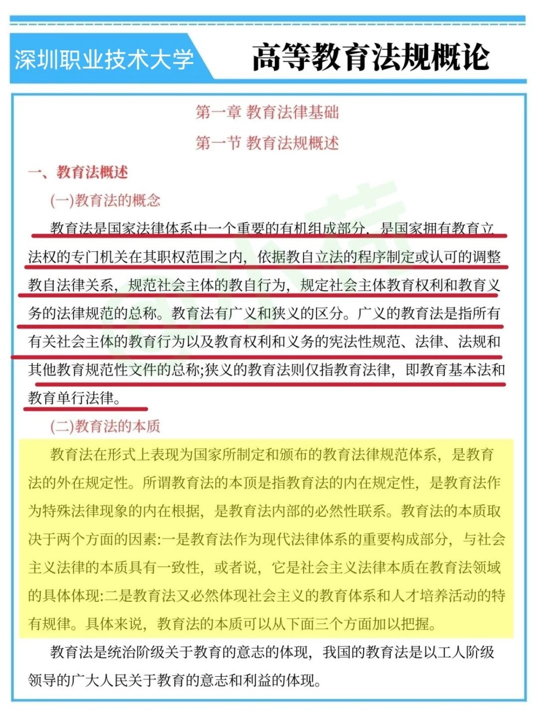 深圳职业技术大学辅导员，可别去陪跑了?