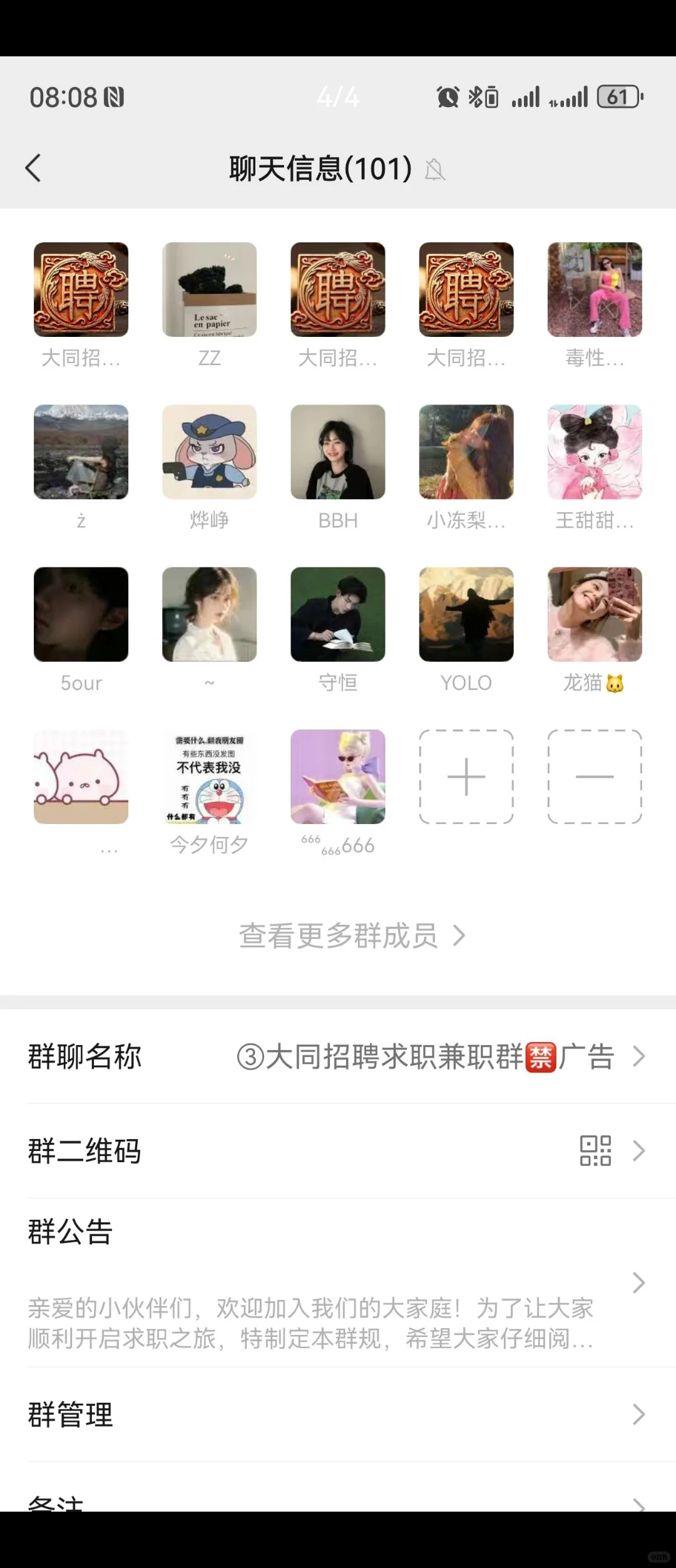 大同找工作来
