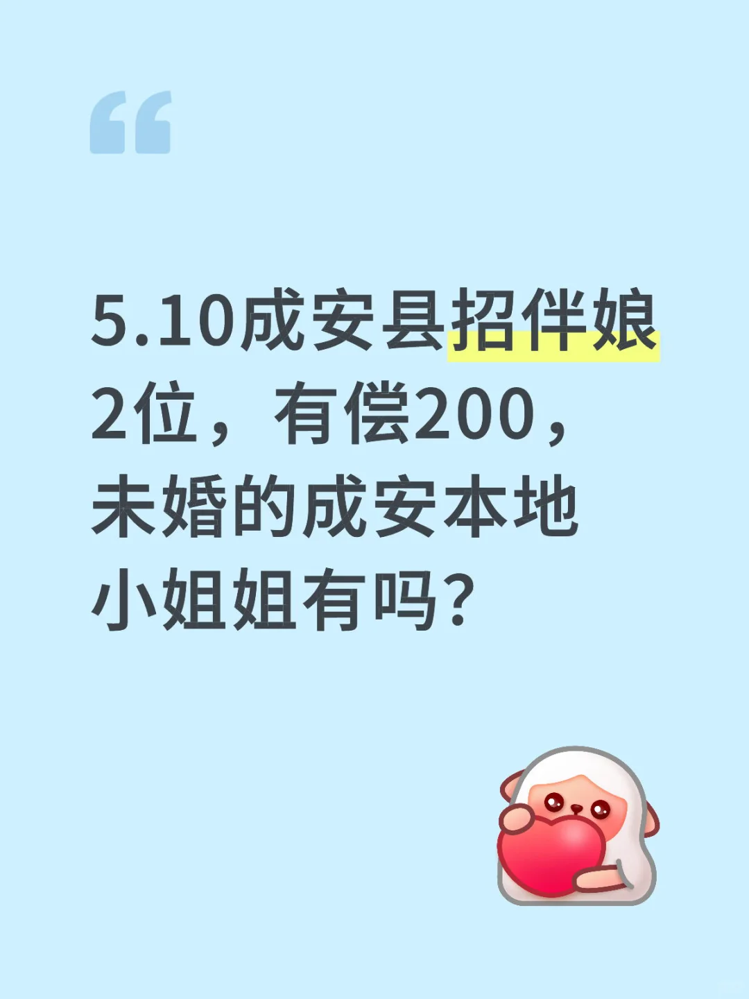 成安缺伴娘
