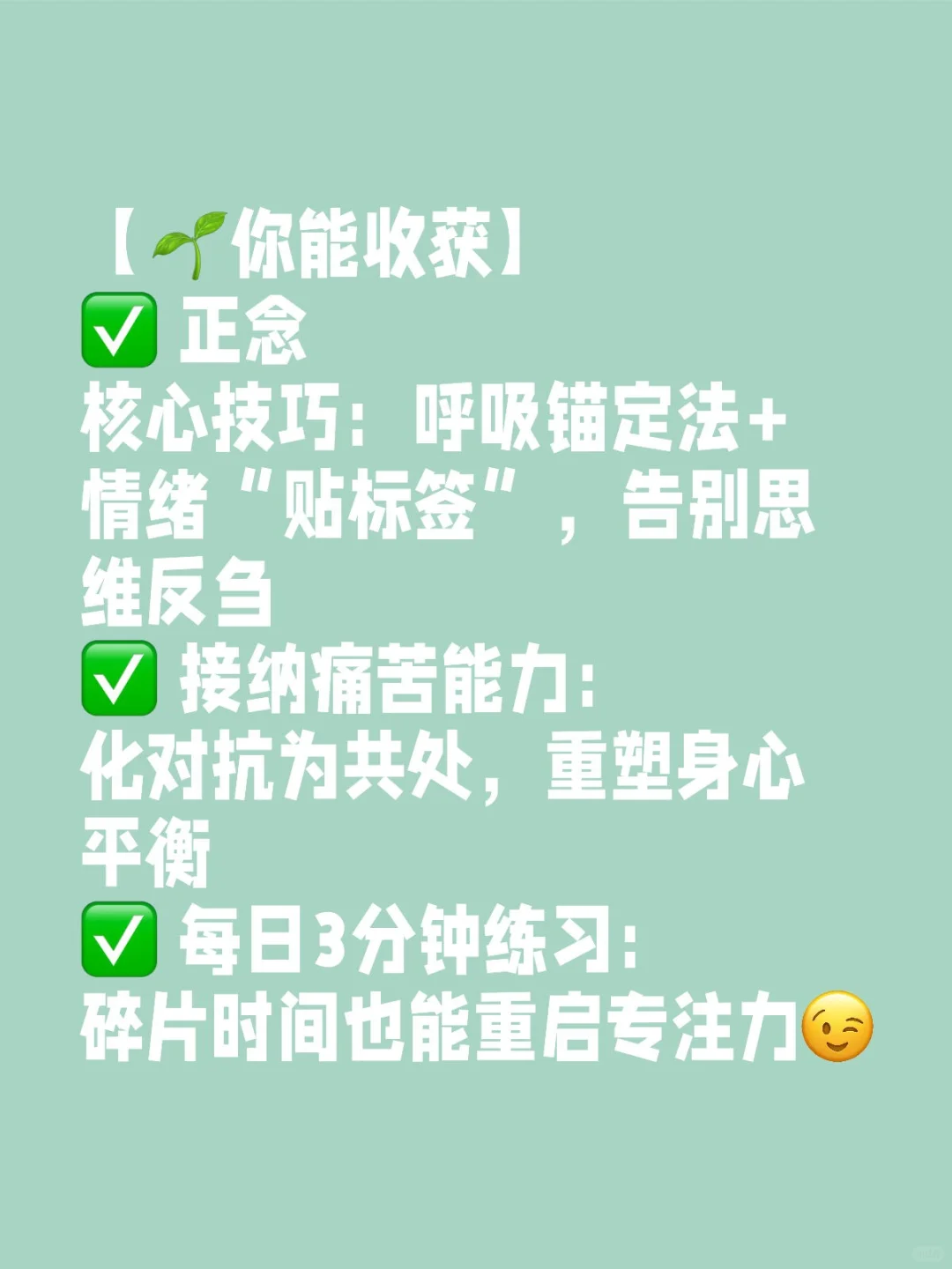? MIED公益直播·情绪困扰自救指南来啦