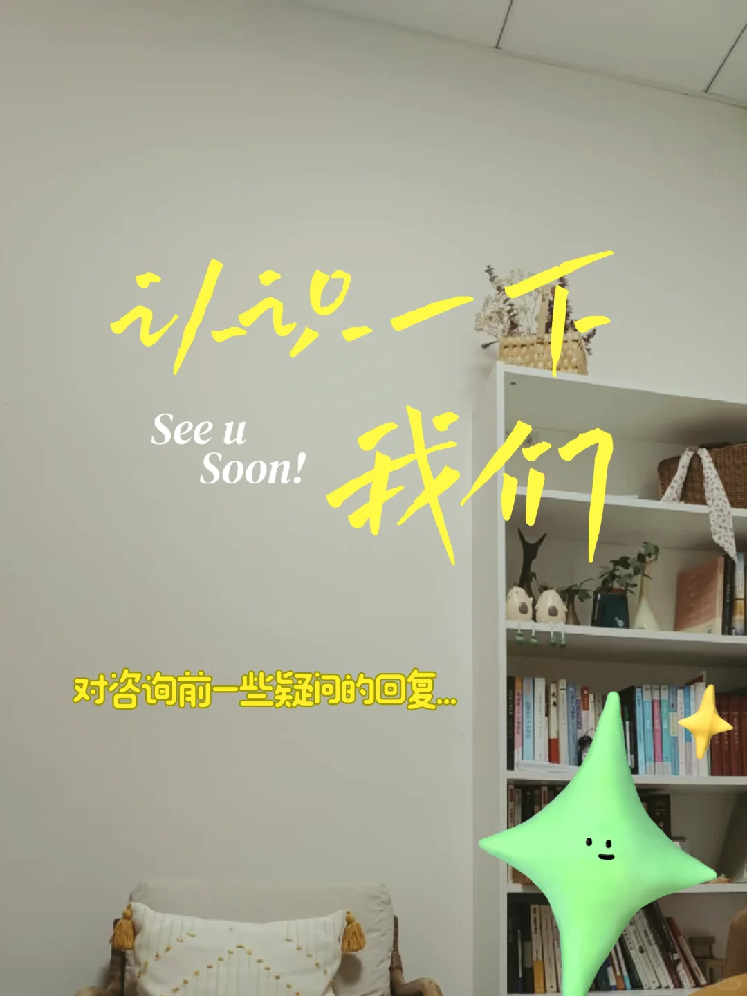 找李利敏老师做咨询，会想了解什么呢？
