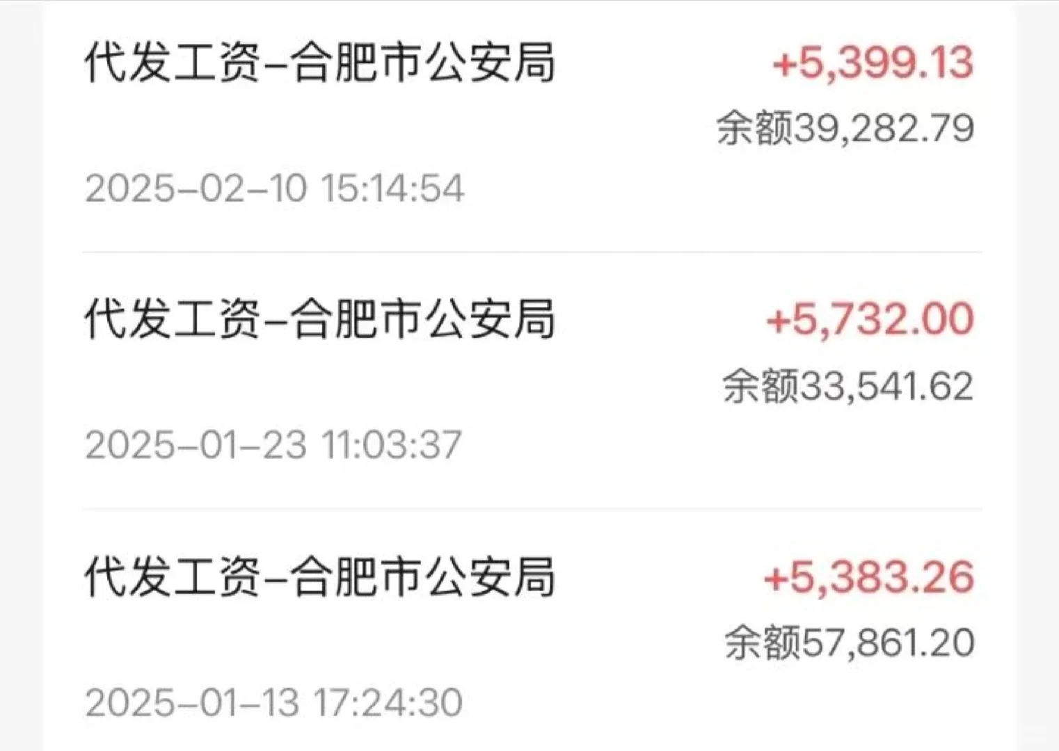 看完合肥辅 j 待遇我沉默了