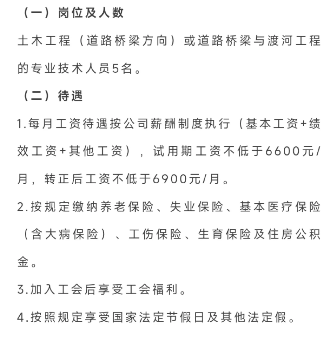 普洱国企正式编制招聘5人!转正6900元/月