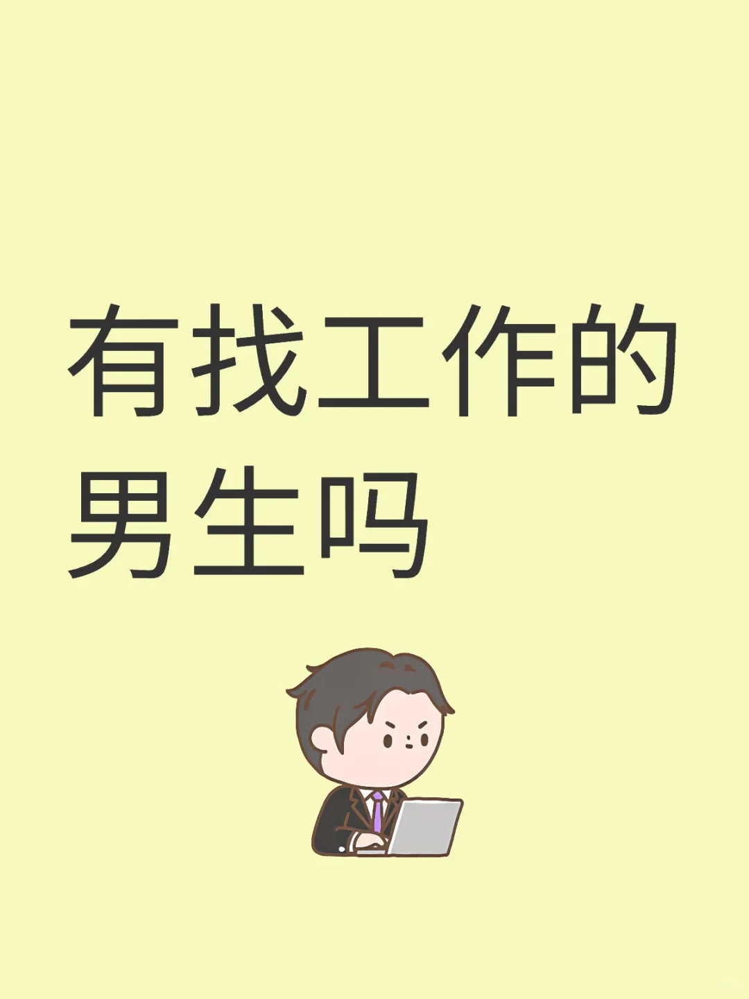 在芜湖