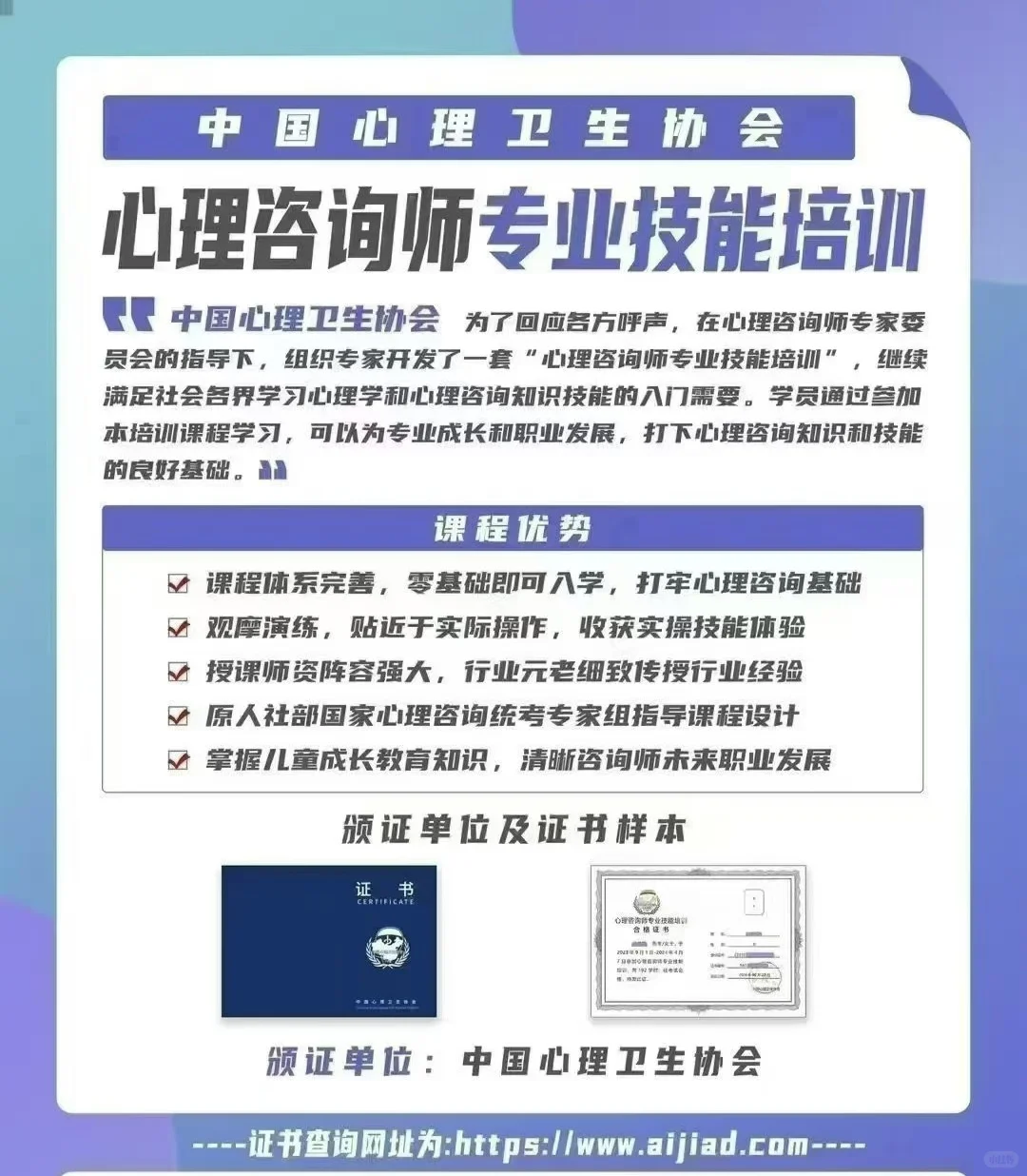 ??心理咨询师火热报名中！