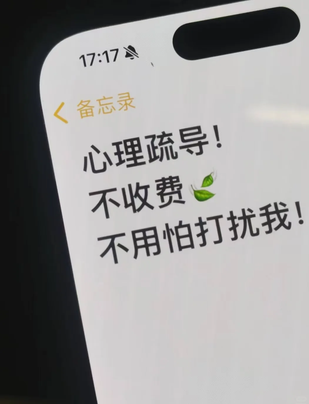 需要心理疏导吗？在线等