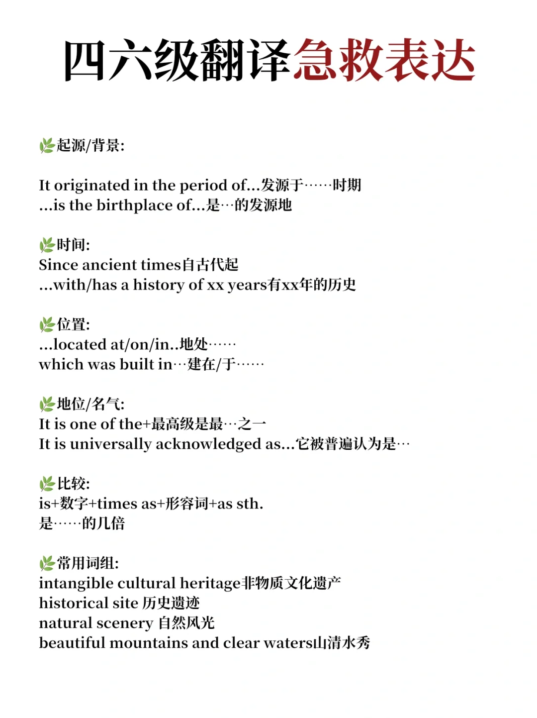 巨累，但能10天拿下四六级（期末满课版）