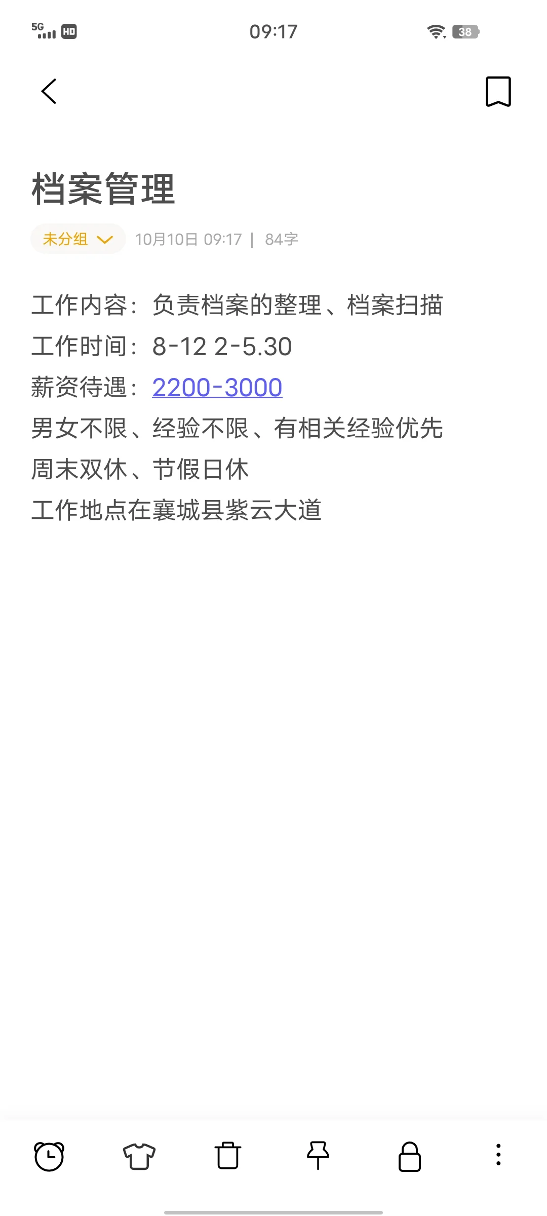 襄城县急招