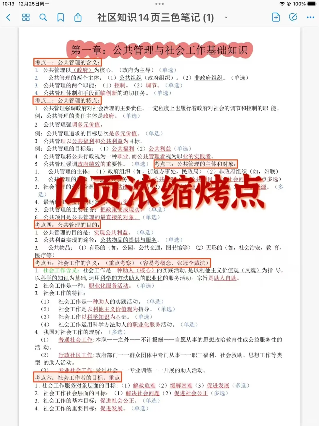 25银川市贺兰县社区工作者招聘43名！！