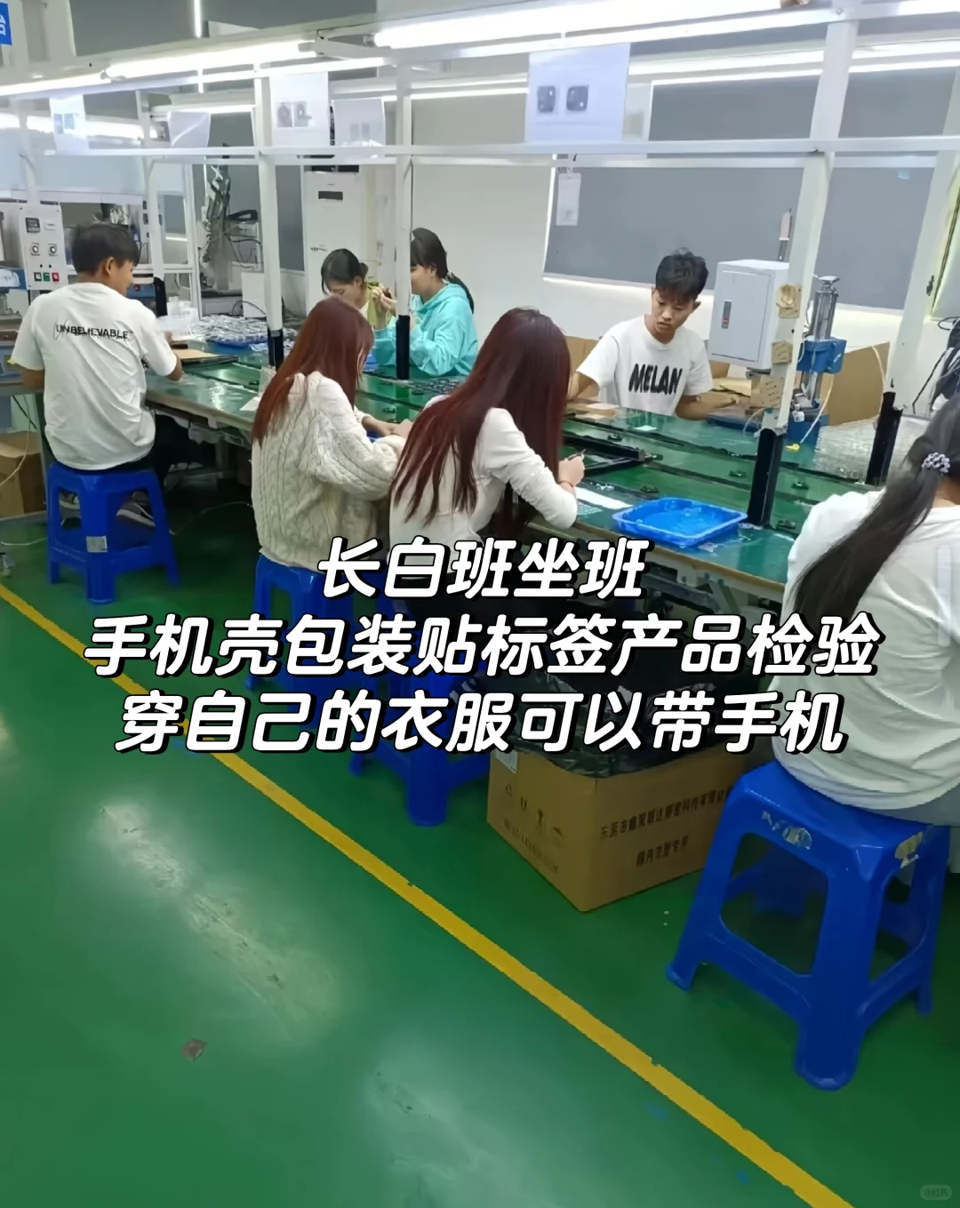 招工啦:长白班坐班包吃住