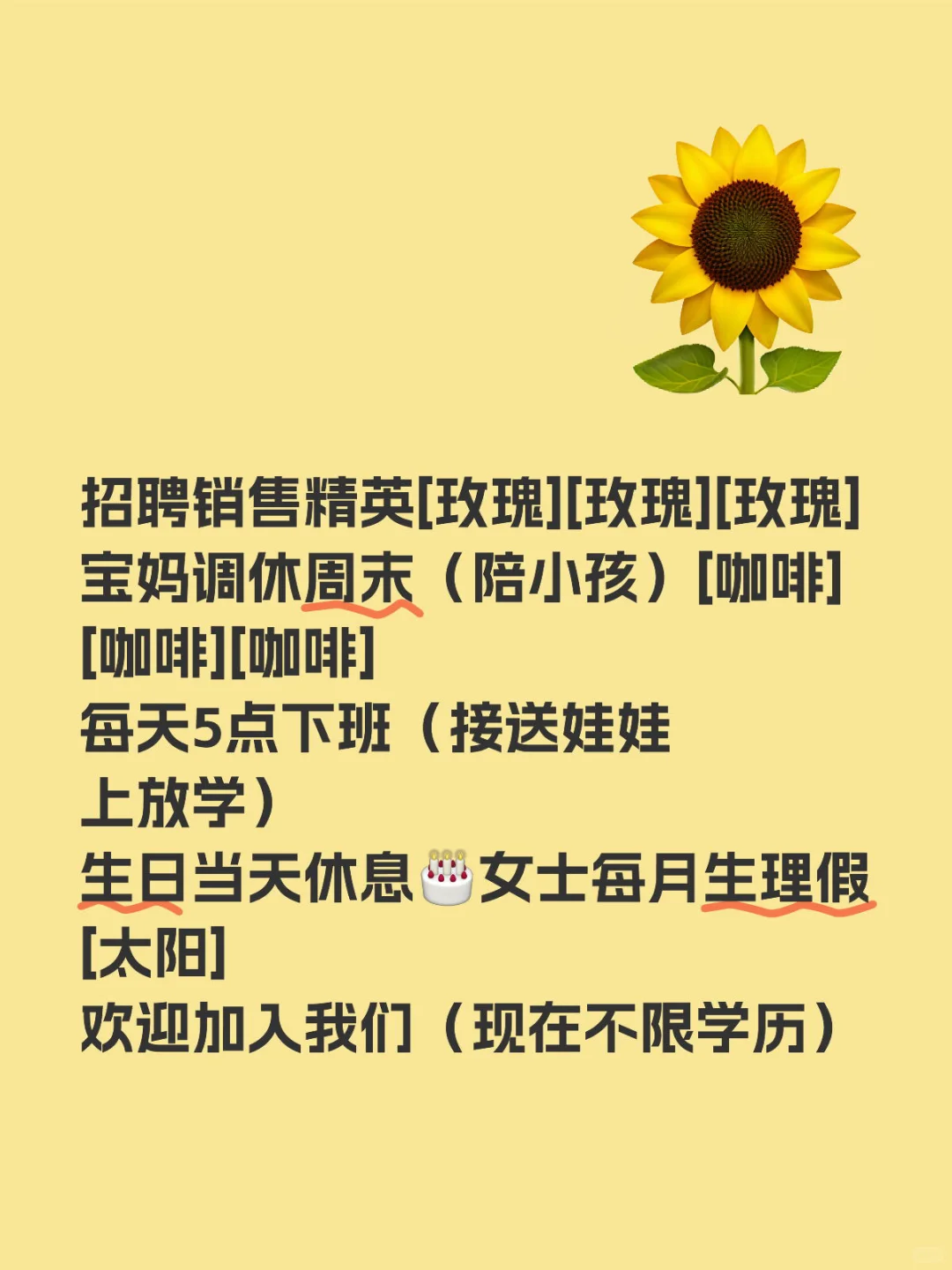 上班自由