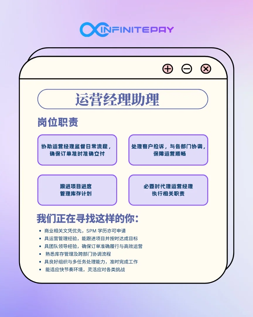 ? **我们在招人啦！**?