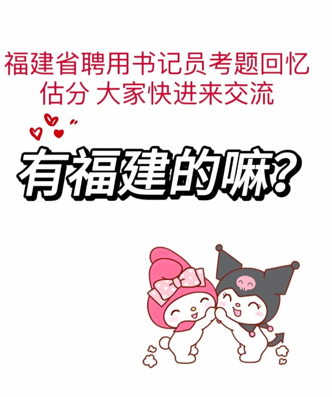 给大家汇总了部分省聘书记员考题??