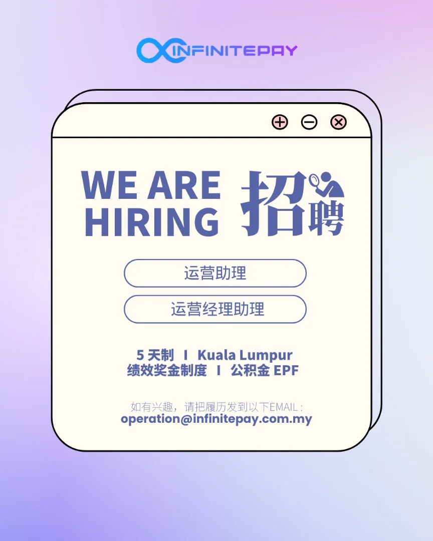 ? **我们在招人啦！**?