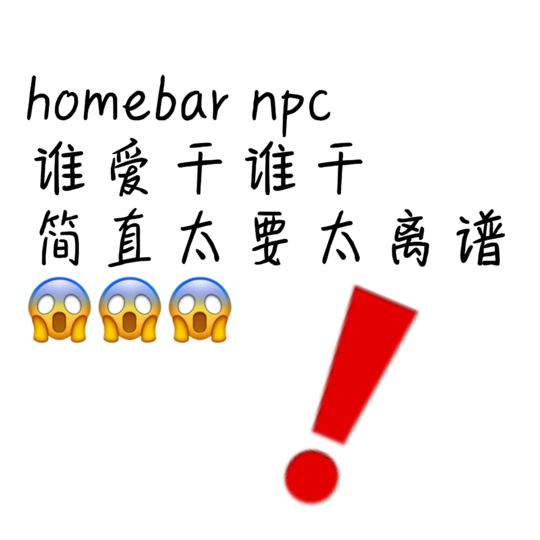大无语事件???