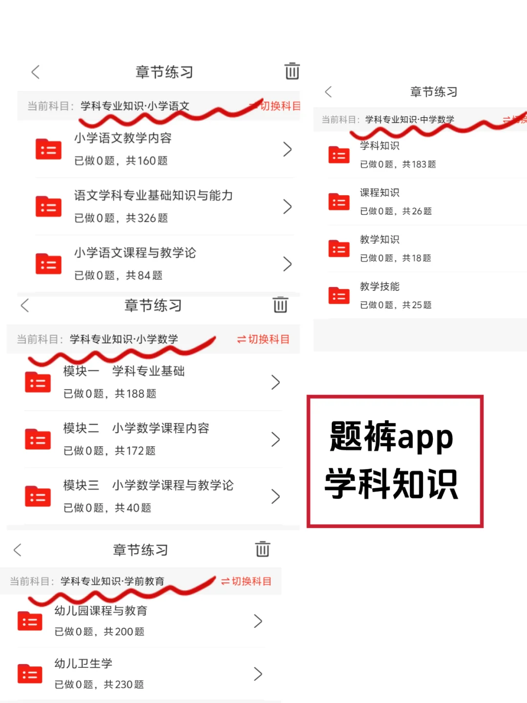 25年新疆教招备考规划分享(实用版)