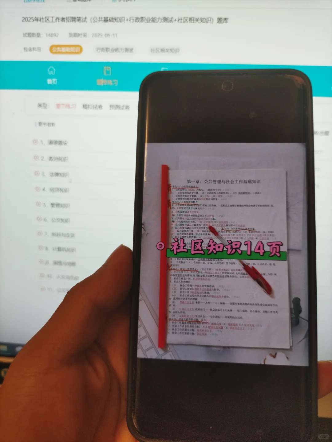 普及下，承德双桥区社区工作者的强度