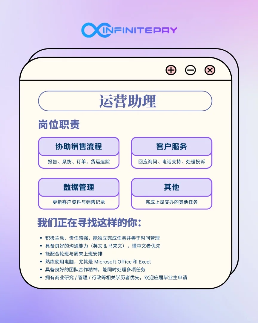 ? **我们在招人啦！**?