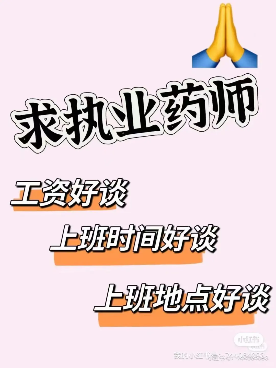 招执业药师啦，保底6000+，外地管住哦