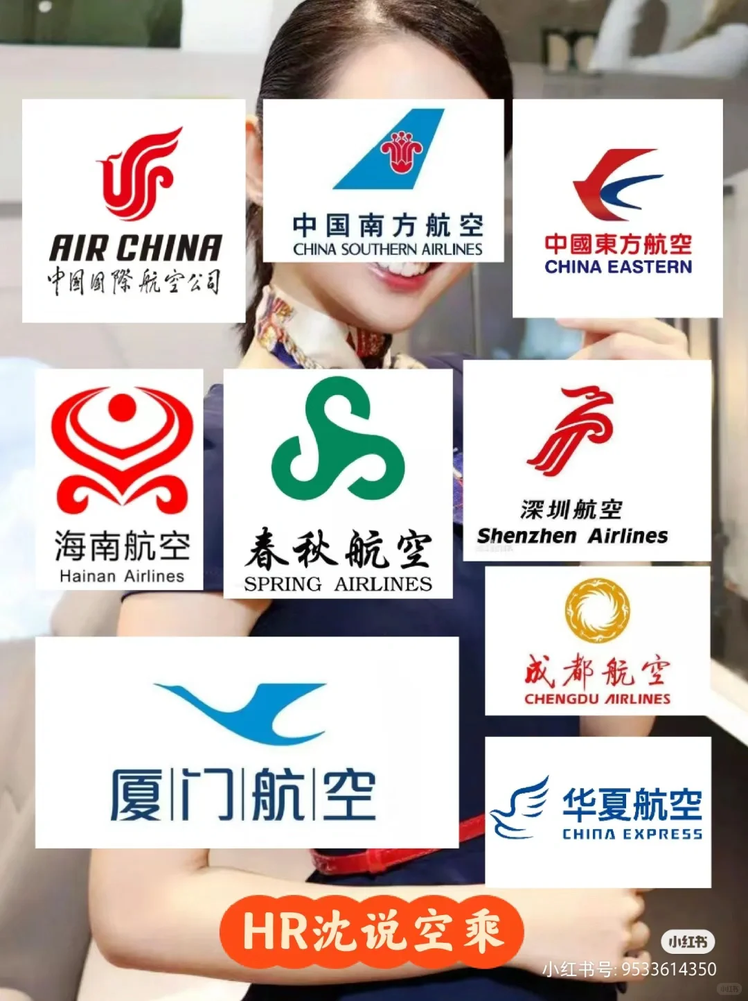 准备好！③到④?️11家航司招聘计划