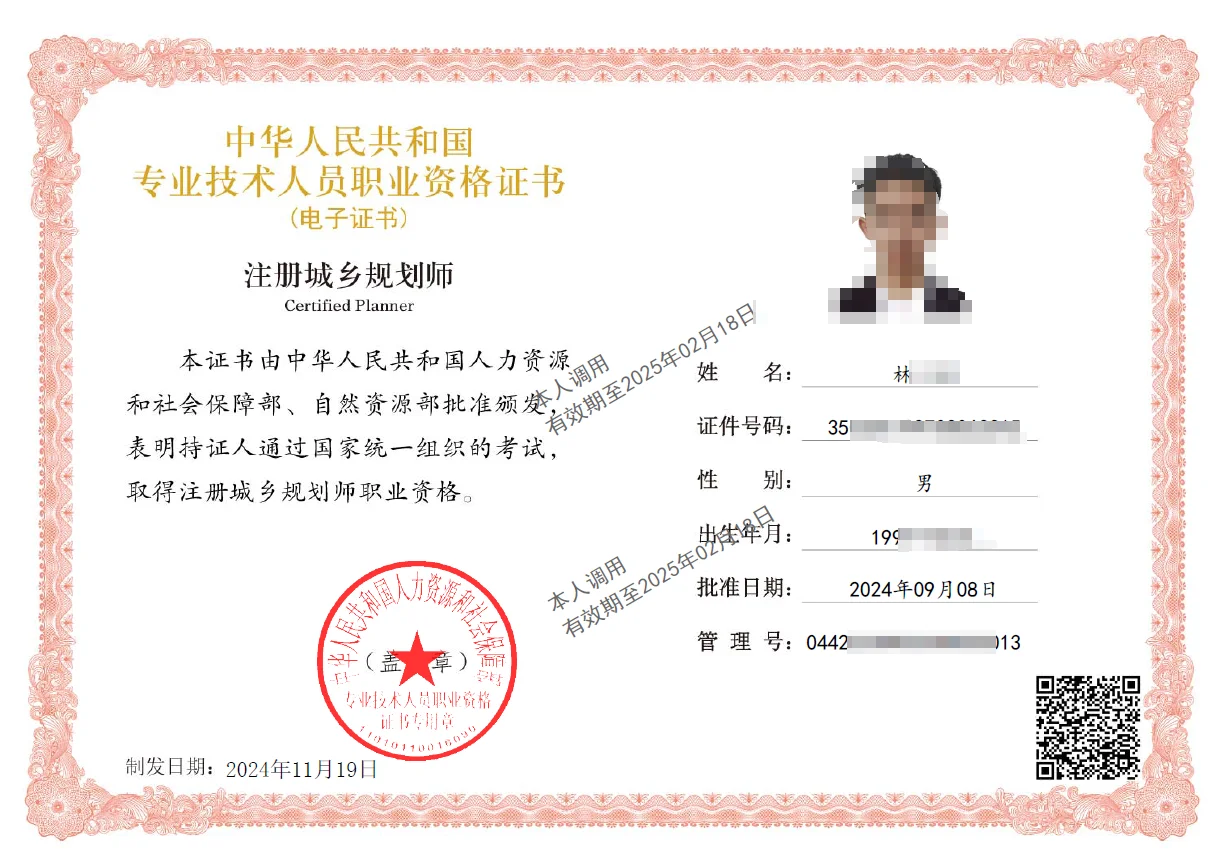 注规 资质 找单位 工作