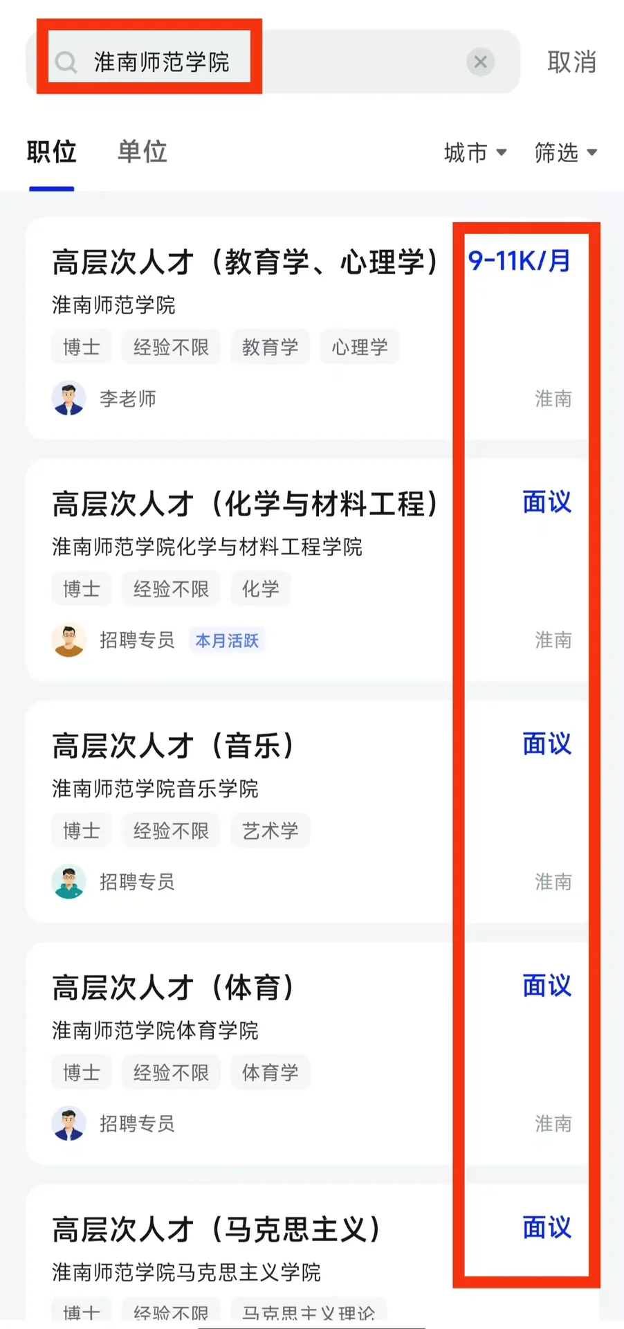 高校offer选择