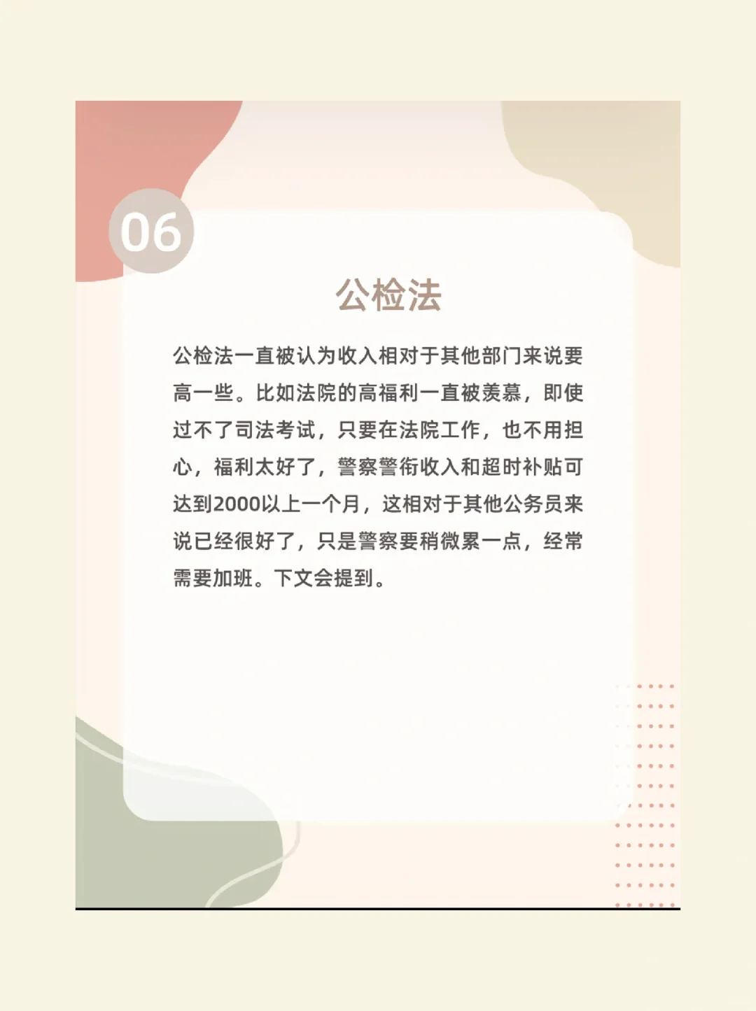 7大热门岗位