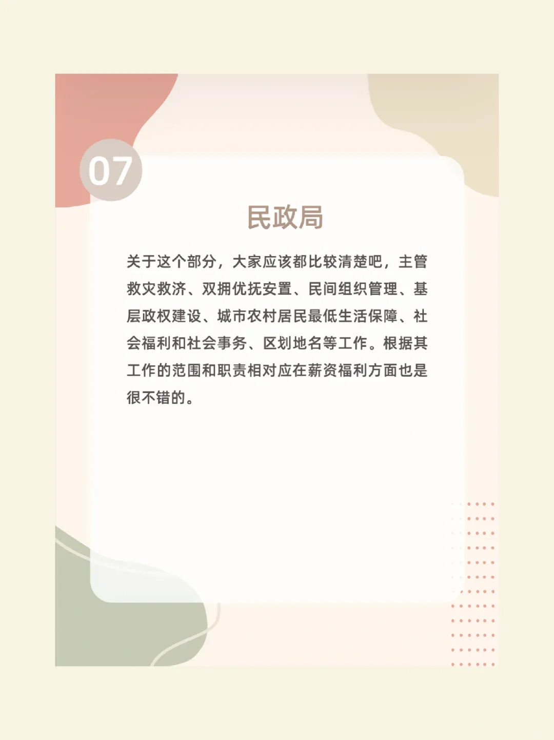 7大热门岗位