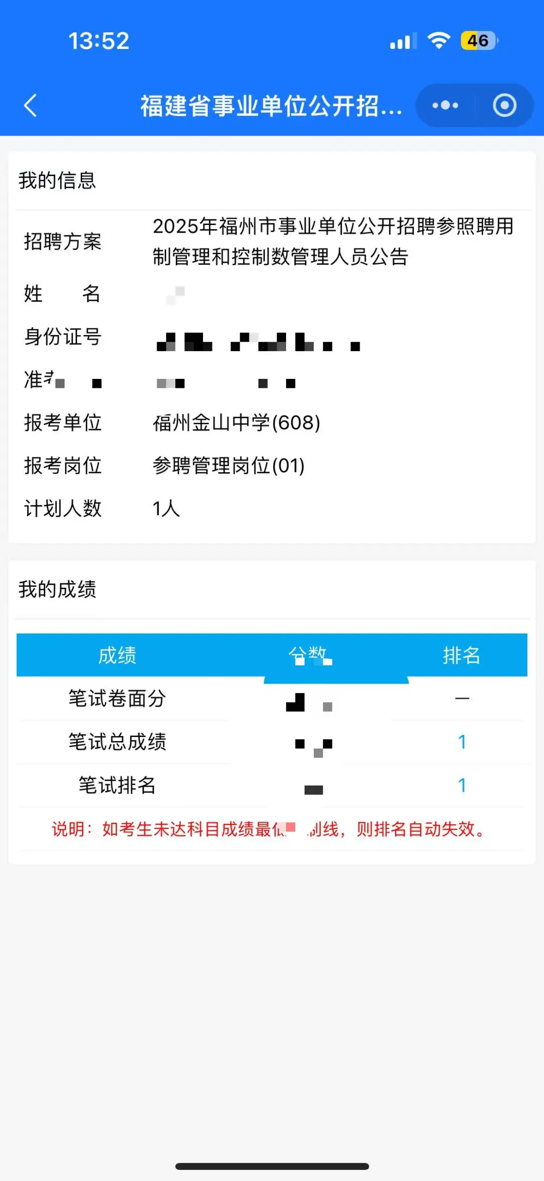 福州参聘