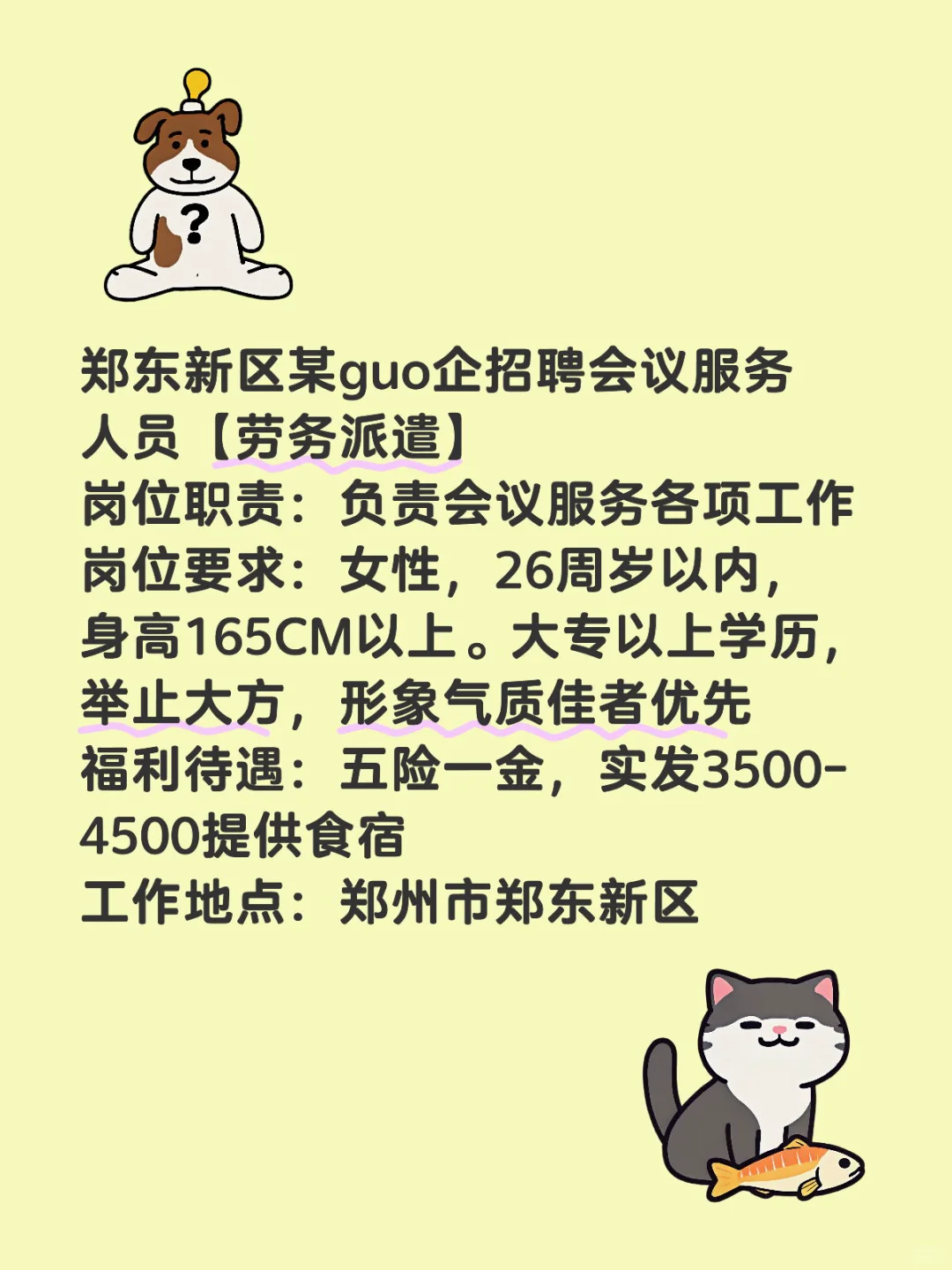 职业规划