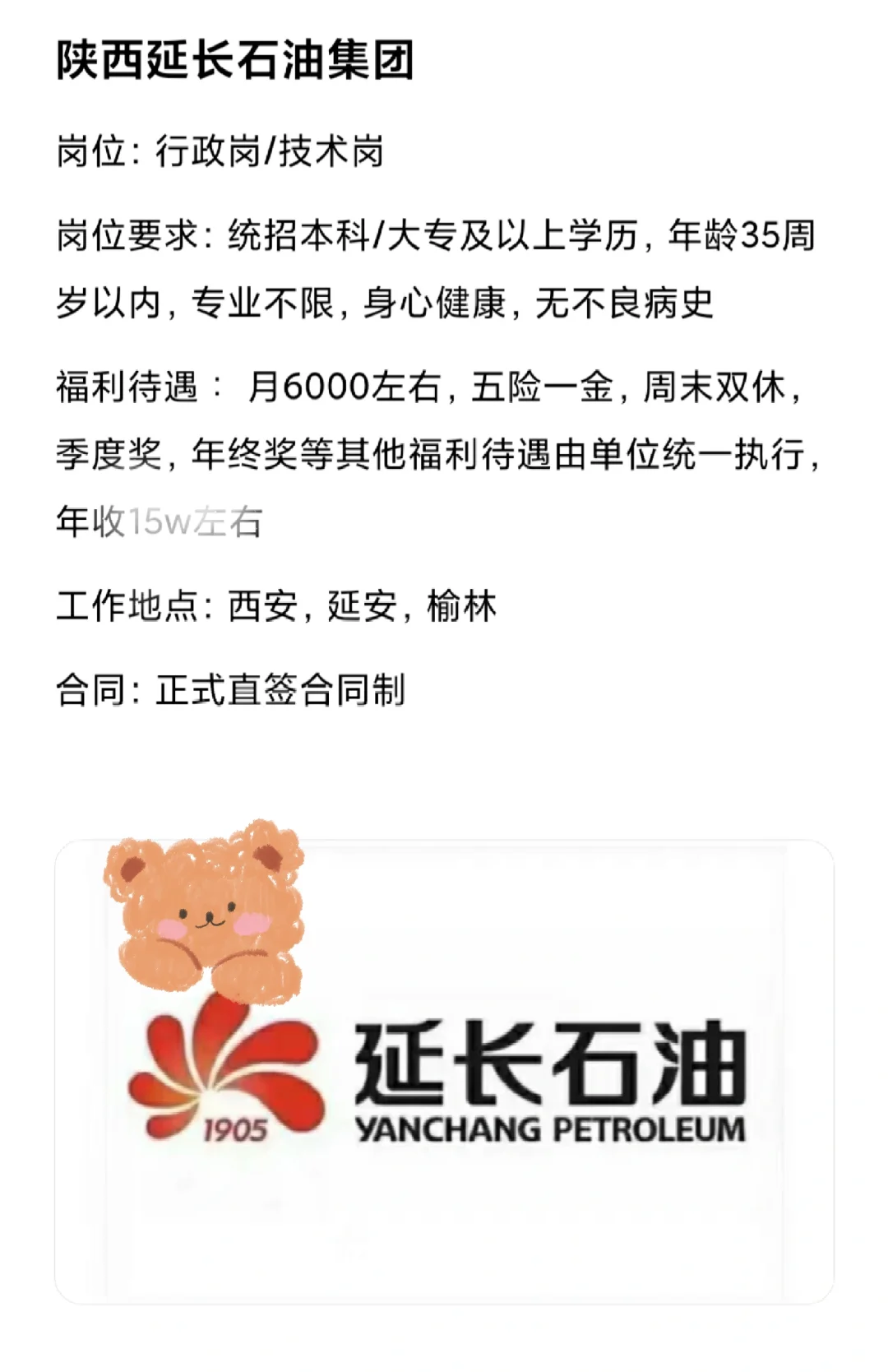 ?岗，符合dd
