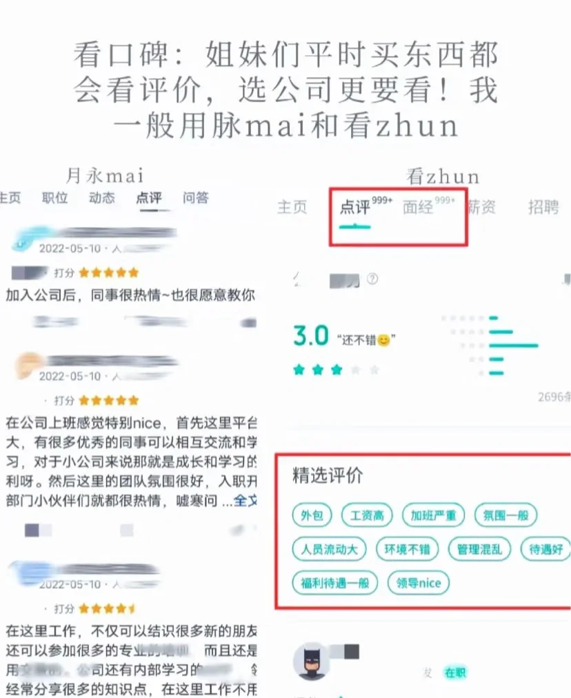 求职避雷?远离垃圾公司??‍♀️
