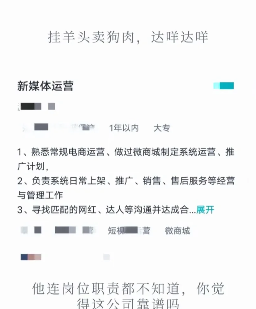 求职避雷?远离垃圾公司??‍♀️
